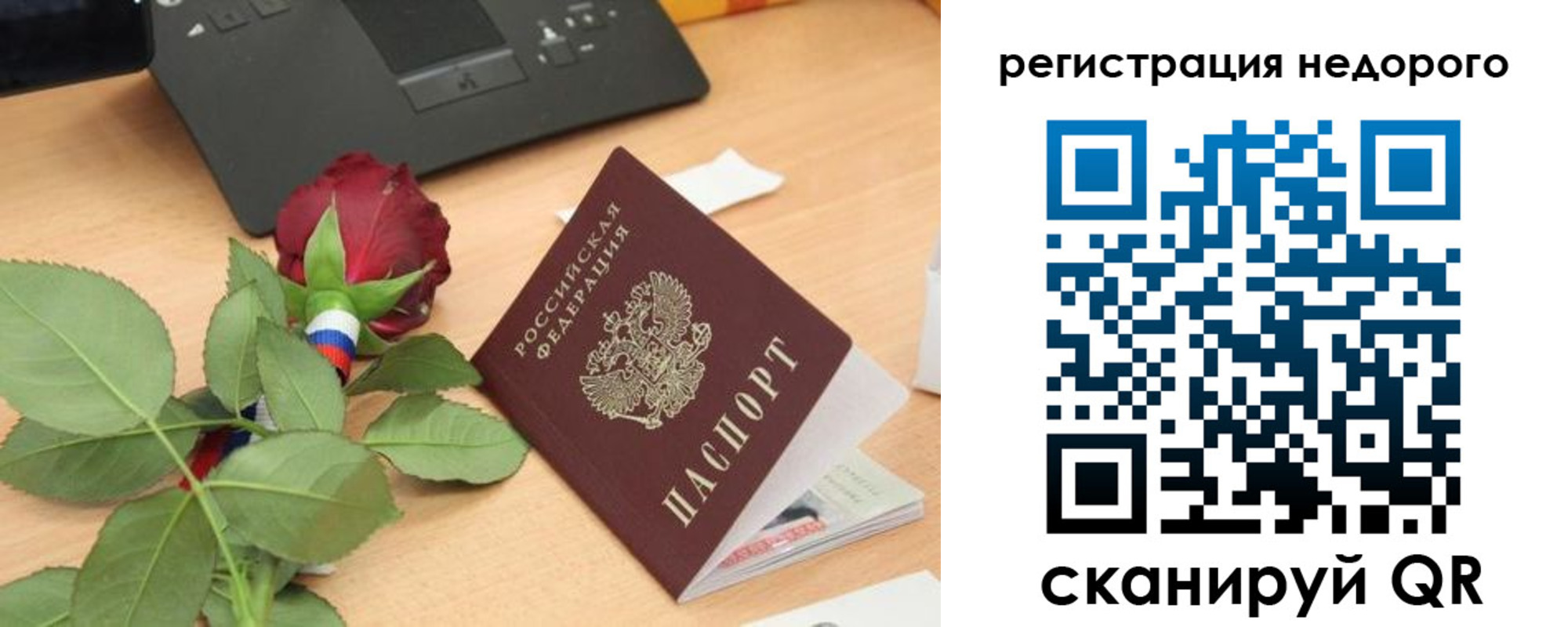 временная регистрация собственник в Ужуре