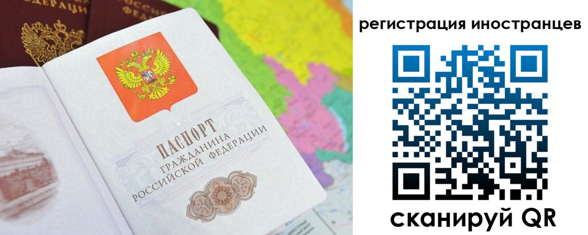 временная регистрация поиск в Ужуре