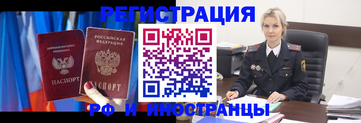 временная регистрация в квартире в Ужуре