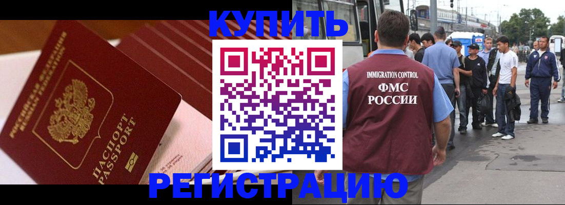временная прописка в Ужуре
