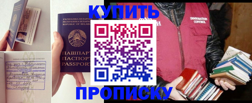 временная регистрация недорого в Ужуре