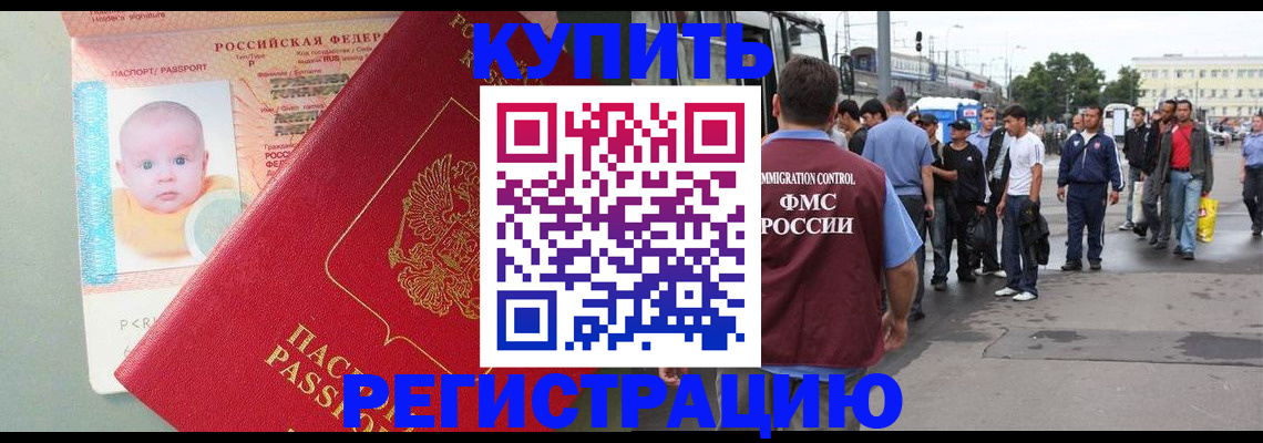 временная регистрация для школы в Ужуре