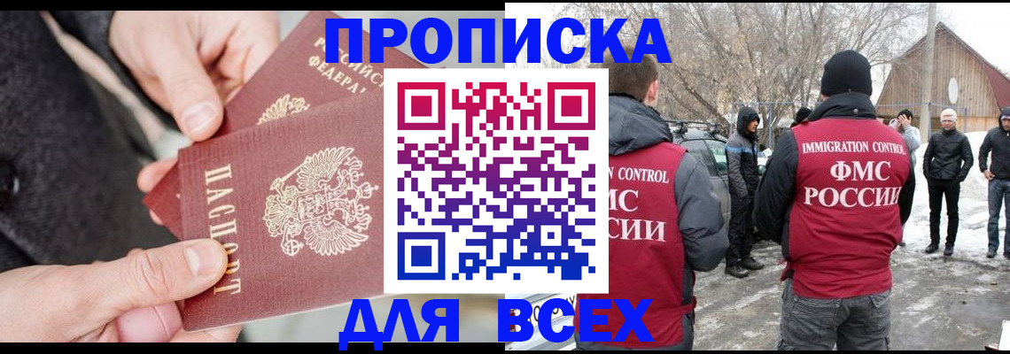 временная регистрация в Ужуре