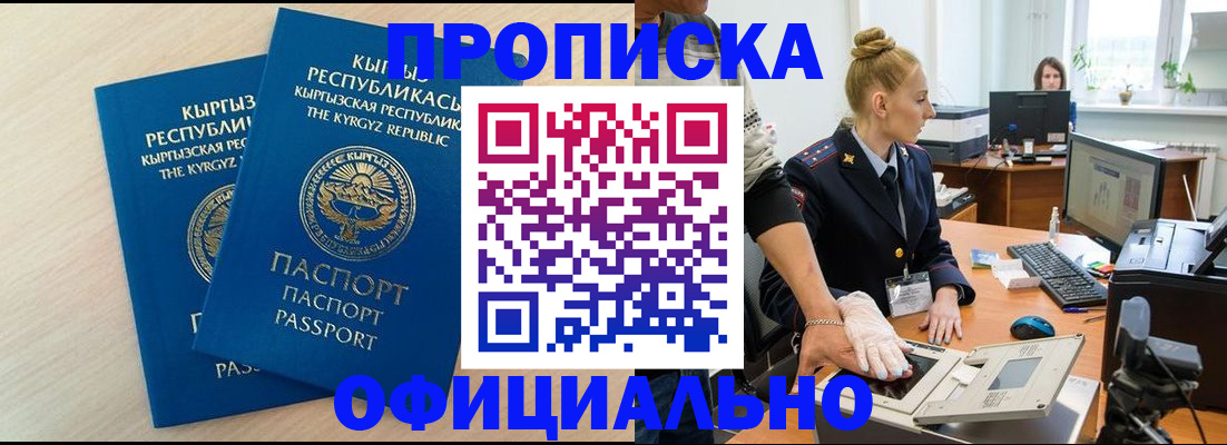 где прописаться в Ужуре