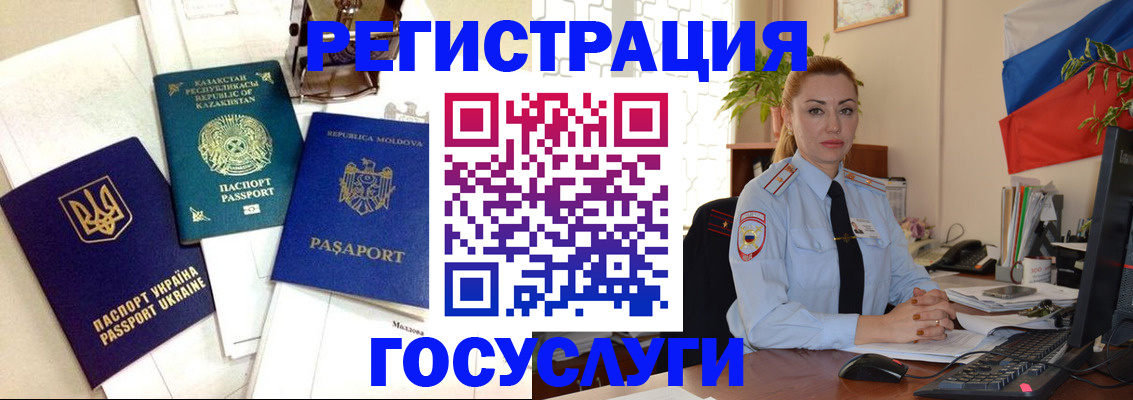 прописка иностранных граждан в Ужуре