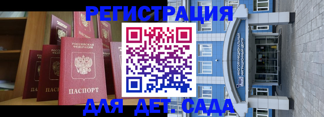 прописка ребенка в Ужуре